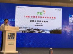 <strong>建材行业整合平台受邀加入第三届世界互</strong>